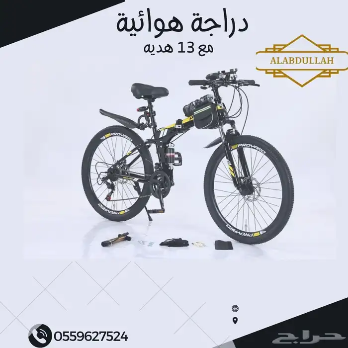 دراجة هوائية مقاس 26 قابلة للطي مع هدايا وتوصيل مجاني 3