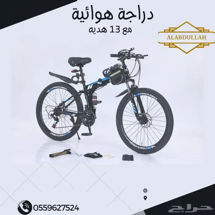 دراجة هوائية مقاس 26 قابلة للطي مع هدايا وتوصيل مجاني 5