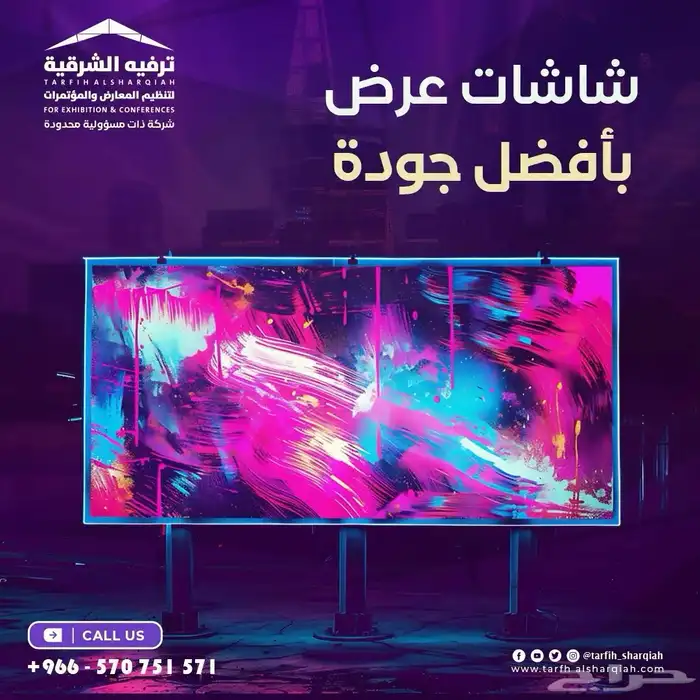 تجهيزات اليوم الوطني السعودي 12
