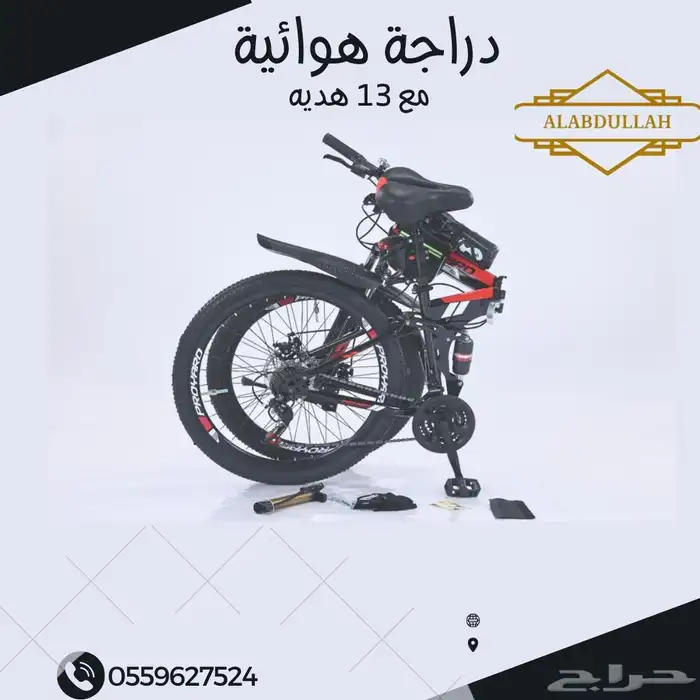 دراجة هوائية مقاس 26 قابلة للطي مع هدايا وتوصيل مجاني 0