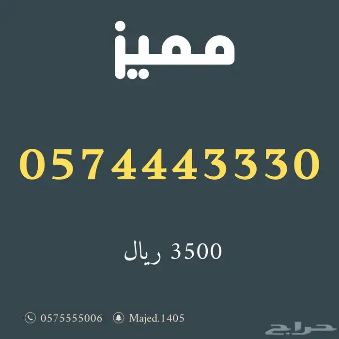 ارقام مميزه من الاتصالات السعودية Stc . .. . 0