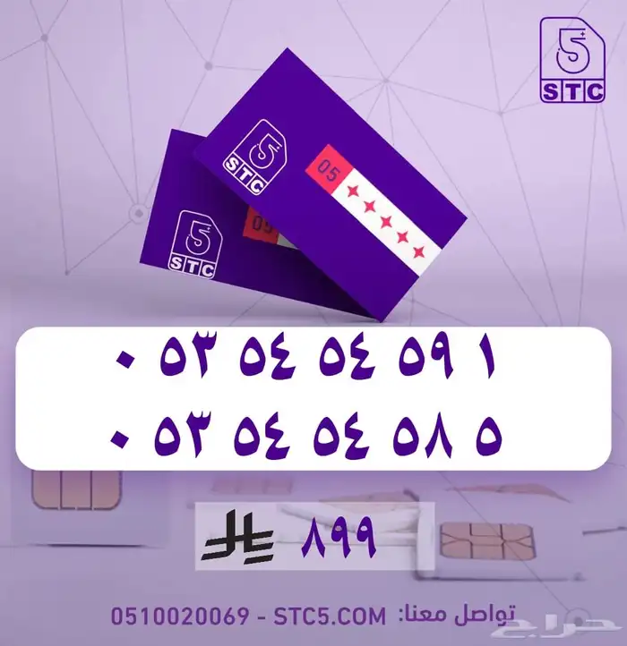 ارقام جوال مميزة سوا رباعية ثلاثية دبل مكرر رمز 23