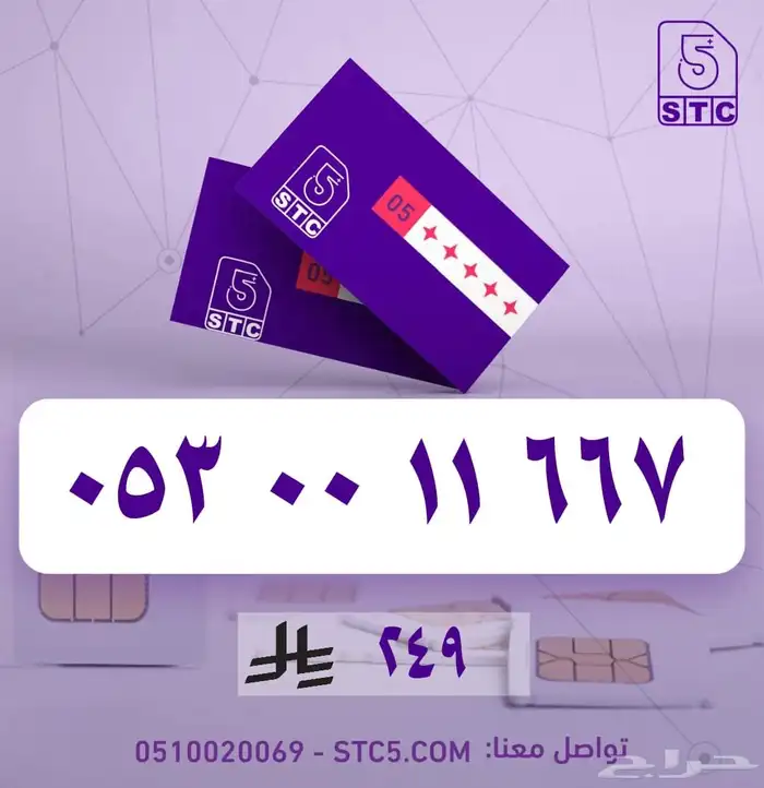 ارقام جوال مميزة سوا رباعية ثلاثية دبل مكرر رمز 6