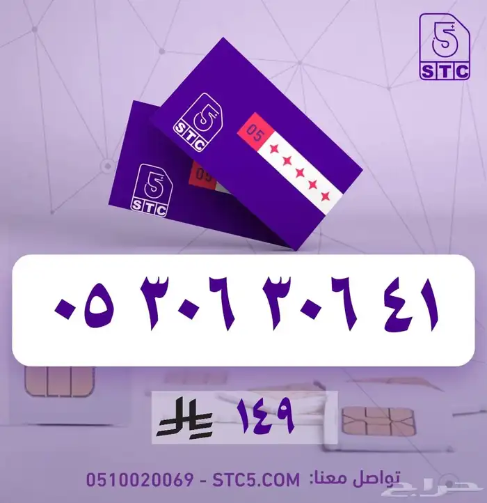 ارقام جوال مميزة سوا رباعية ثلاثية دبل مكرر رمز 45