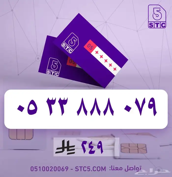 ارقام جوال مميزة سوا رباعية ثلاثية دبل مكرر رمز 47
