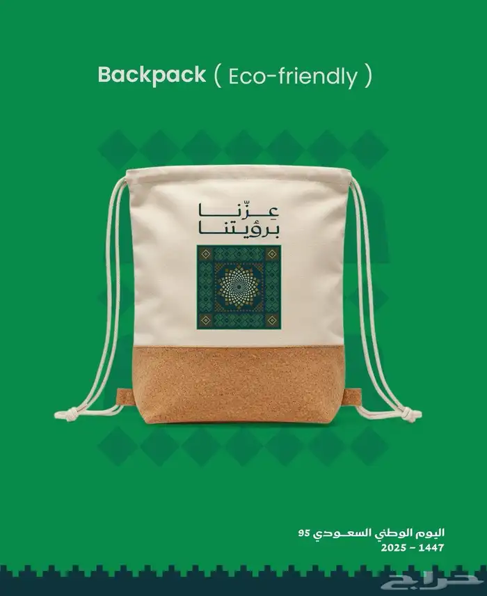 هدايا اليوم الوطني السعودي 95 11