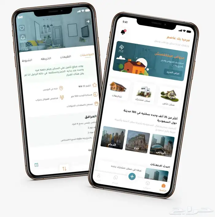 تصميم وبرمجة تطبيقات الجوال ومواقع الويب 8