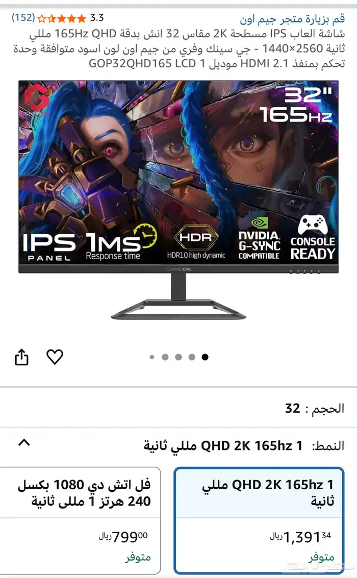 شاشة قيمنق 0