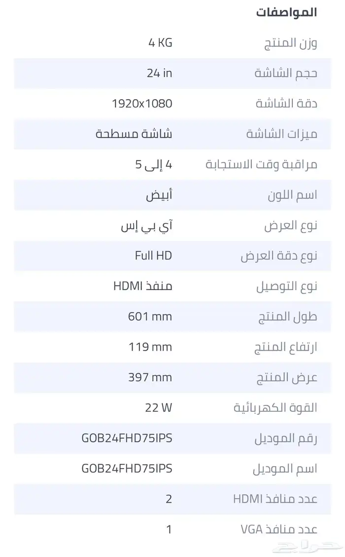 شاشة قيمنق 1