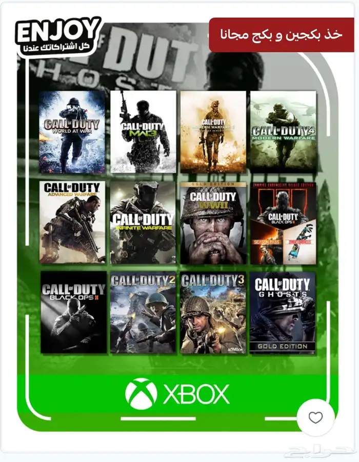 اشتر بكجين والثالث مجانا 3