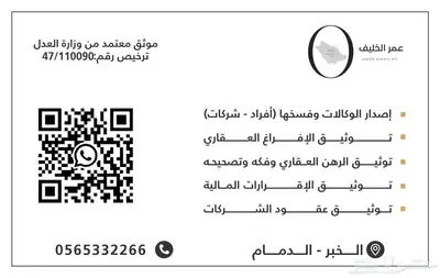 موثق معتد من وزارة العدل 0