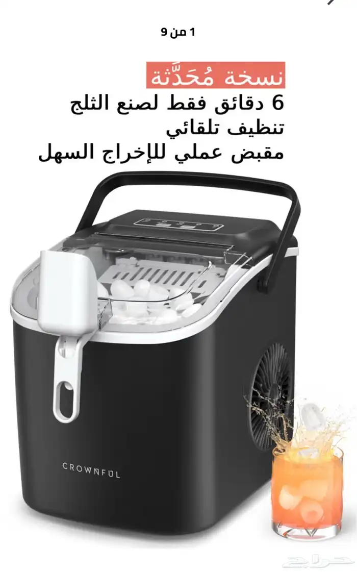 آلات كوفي و ثلاجه و آلة ايسكريم و صانعة الثلج 6
