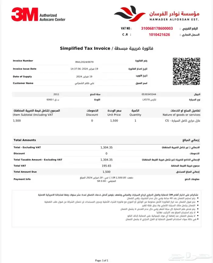لكزس 570 سعودي 2011 12
