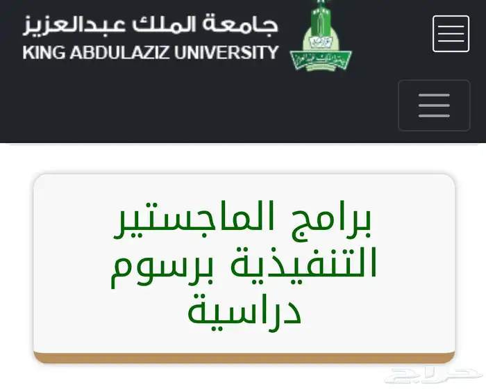 جامعة الملك عبدالعزيز 1