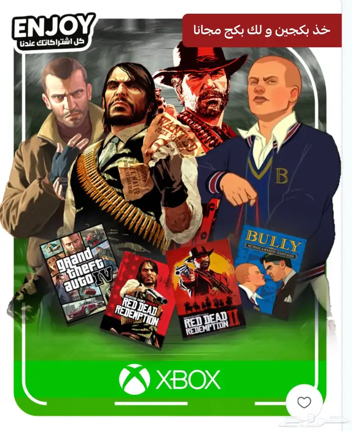 اشتر بكجين والثالث مجانا 1