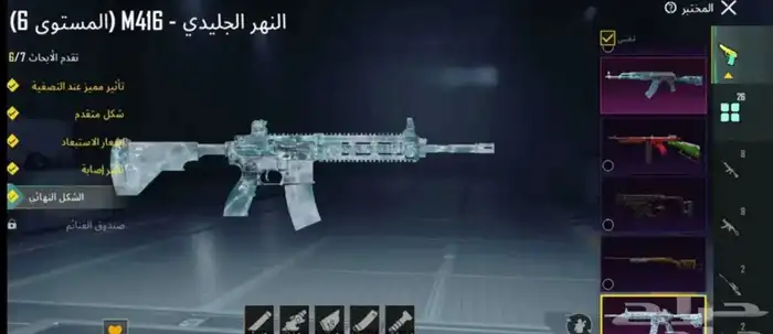 حساب ببجي 34