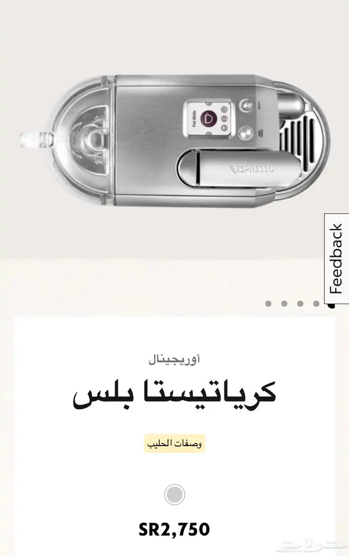 نيسبريسو مكينة قهوة ديجيتال مع خاصية تبخير الحليب 4