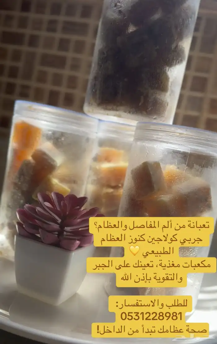 كولاجين طبيعي من عظم عجل طازج من دون مواد حافظه 7