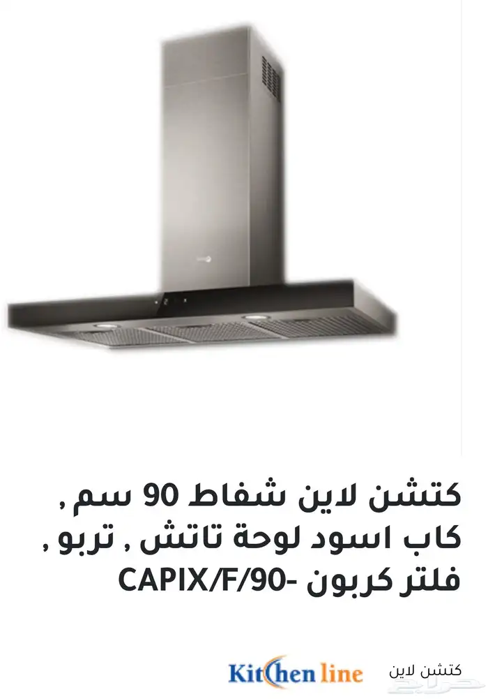 متوفرلدينا جميع الأسطح والأفران الايطاليه من شركة كتشن لاين 8