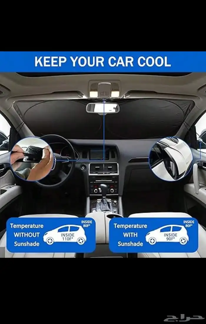 شماسة سيارة برسمة عيون كرتونية مميزة 3