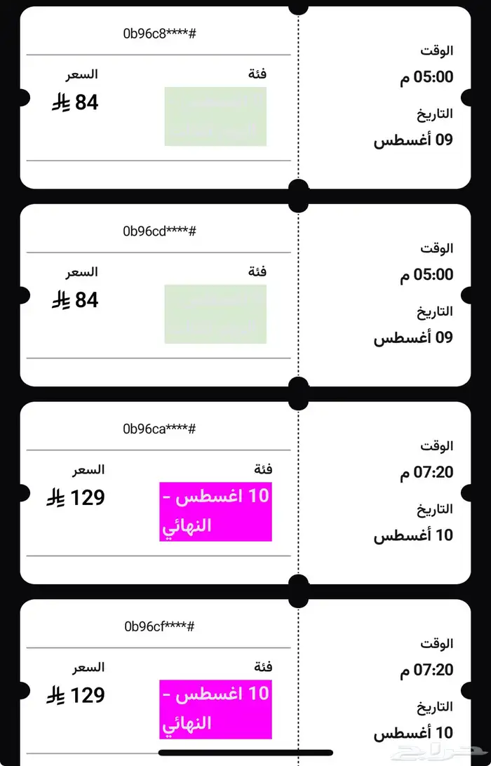 تذاكر بطوله فيفا 1