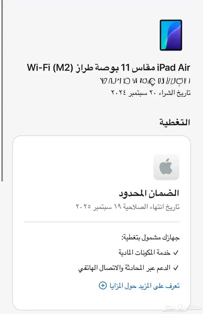 ايباد اير شبه جديد بطاريه 100 5
