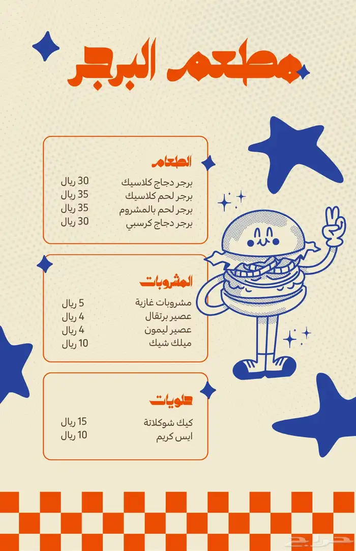 تصميم منيو لجميع الفئات بسعر مميز وجودة عالية 1