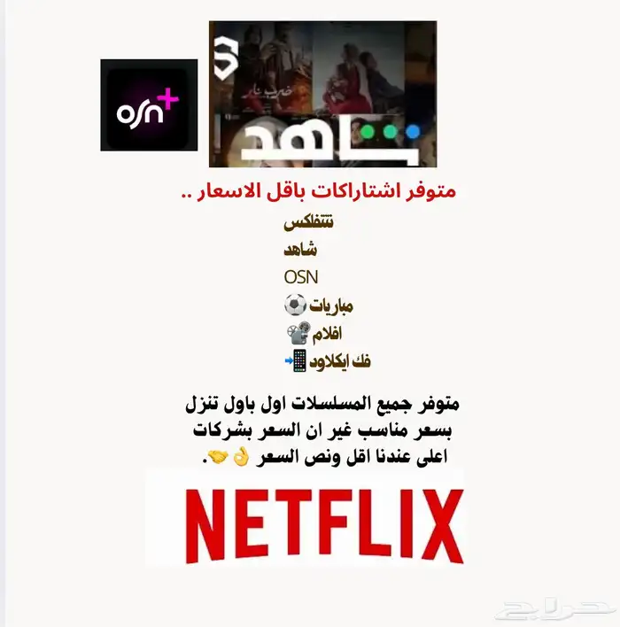 نتفلكس 1