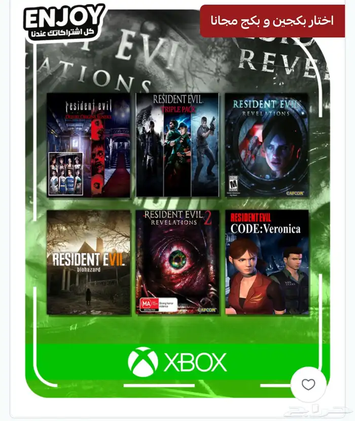 اشتر بكجين والثالث مجانا 2