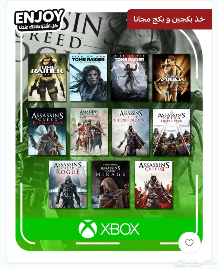 اشتر بكجين والثالث مجانا 0