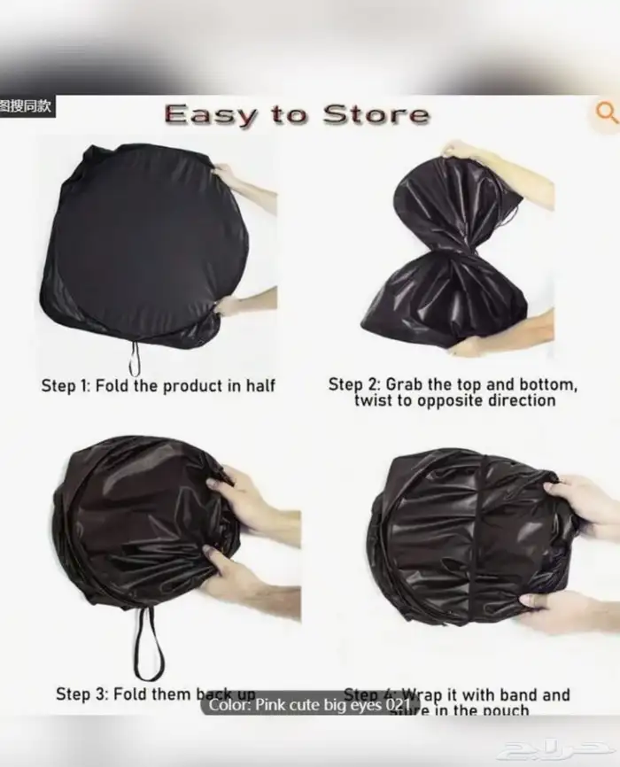 شماسة سيارة برسمة عيون كرتونية مميزة 4