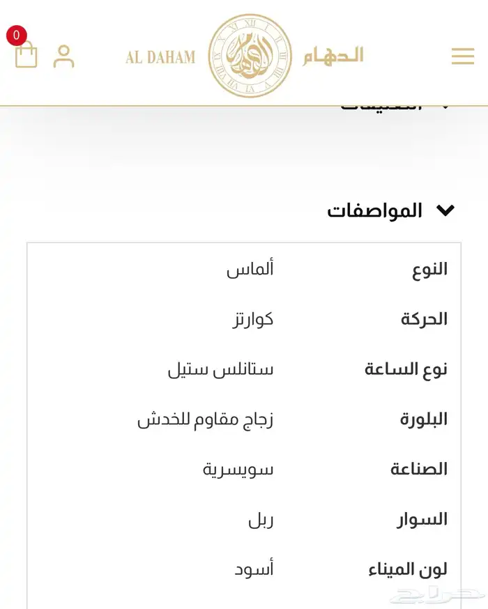ساعة بلاك ارمن Black Armin الماس 4