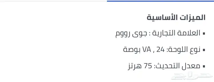 شاشة قيمنق 2