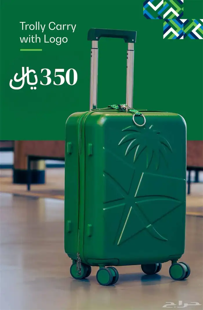 شنطه خطوط السعوديه الكبيره جديده عرض خااص سعرها 299 0