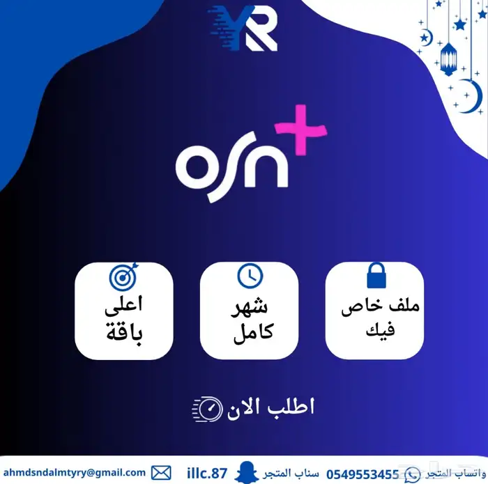 اوسن ملف خاص 0