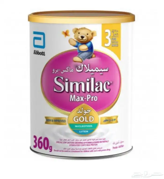 حليب سيميلاك ماكس برو رقم 3 0