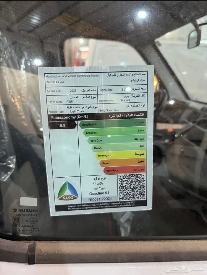 سوزوكي فان ايكو بضاعة بنزين 2025 10