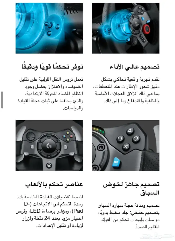 دركسون يركب على xbox و PC نظيف جدا بكرتونه 7