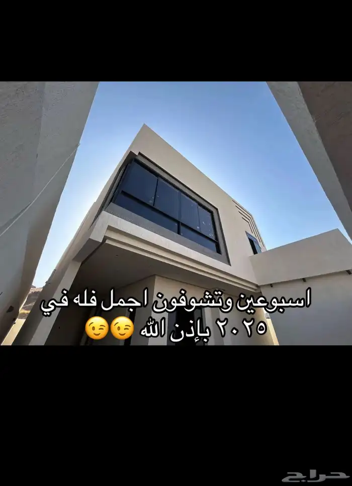 فله فاخرة منفصلة بدا الحجز 1