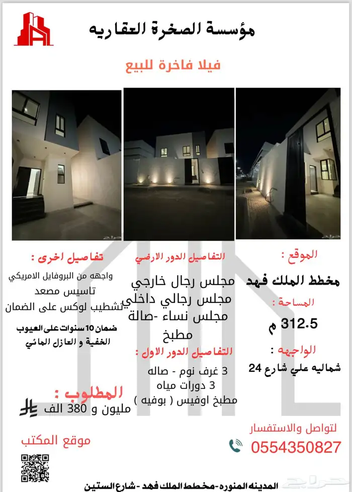 فلل فاخرة للبيع حي الملك فهد فرصه 0