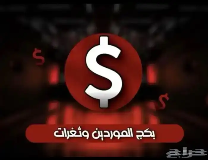 بكج موردين وثغرات 0