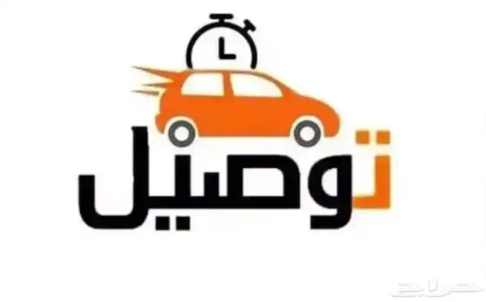 توصيل طلبات 0