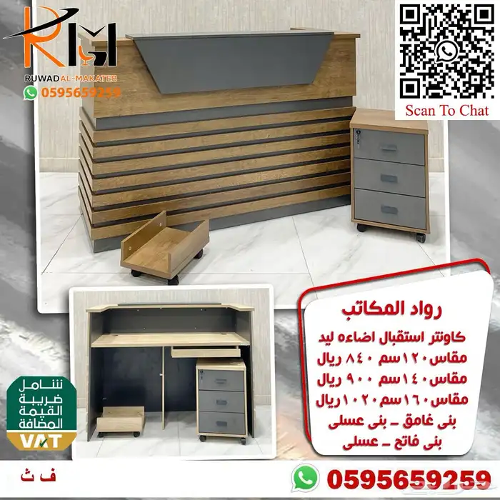 كاونتر استقبال مودرن باحجام واشكال متعددة تناسب جميع الاذواق 73