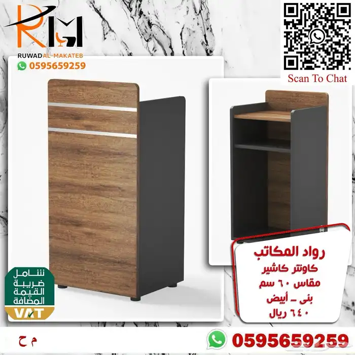 كاونتر استقبال مودرن باحجام واشكال متعددة تناسب جميع الاذواق 13