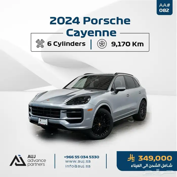 2024 Porsche Cayenne 0