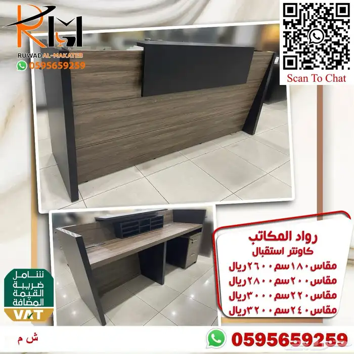 كاونتر استقبال مودرن باحجام واشكال متعددة تناسب جميع الاذواق 94