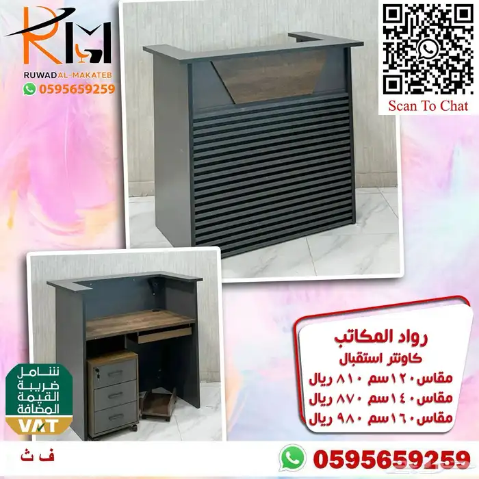 كاونتر استقبال مودرن باحجام واشكال متعددة تناسب جميع الاذواق 59