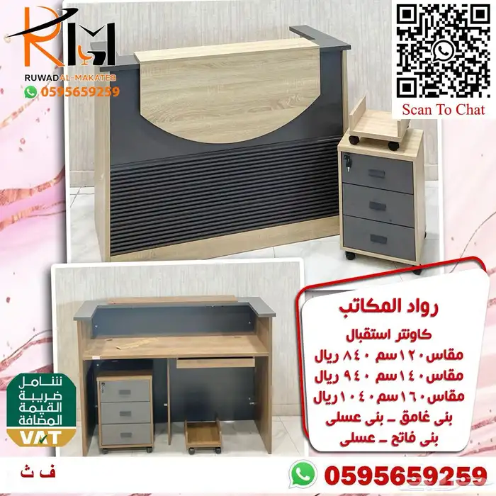 كاونتر استقبال مودرن باحجام واشكال متعددة تناسب جميع الاذواق 68