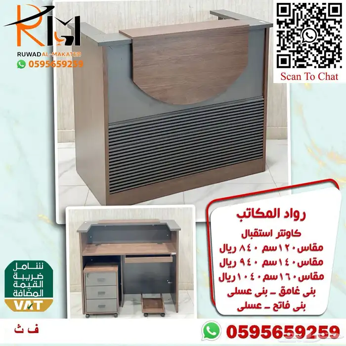 كاونتر استقبال مودرن باحجام واشكال متعددة تناسب جميع الاذواق 66