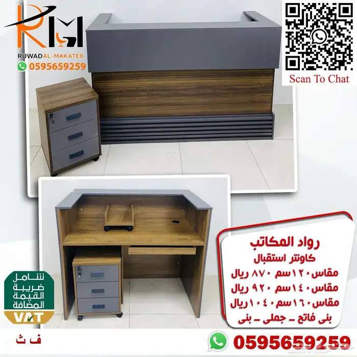 كاونتر استقبال مودرن باحجام واشكال متعددة تناسب جميع الاذواق 52